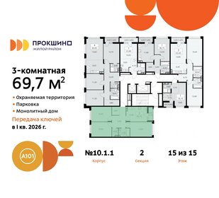 71,5 м², 3-комнатная квартира 18 500 000 ₽ - изображение 43