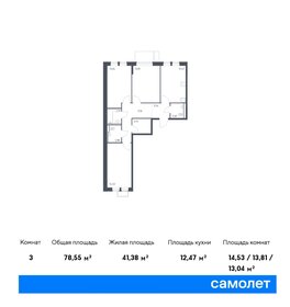 Квартира 78,6 м², 3-комнатная - изображение 1