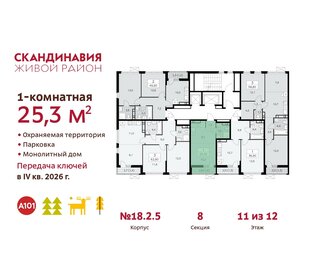 24,7 м², квартира-студия 8 400 000 ₽ - изображение 111
