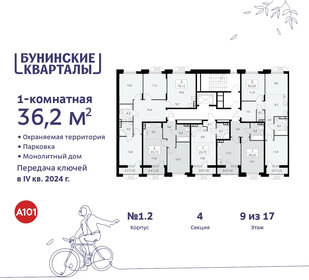 37,5 м², 1-комнатная квартира 10 950 000 ₽ - изображение 9