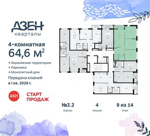 Квартира 64,6 м², 4-комнатная - изображение 2