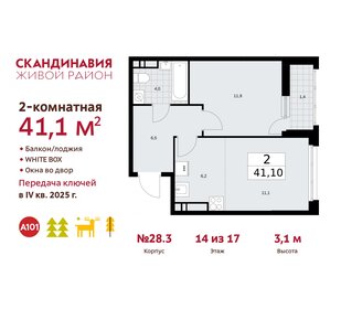 43,5 м², 2-комнатная квартира 13 300 000 ₽ - изображение 71