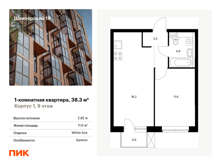 38,3 м², 1-комнатная квартира 13 153 177 ₽ - изображение 1