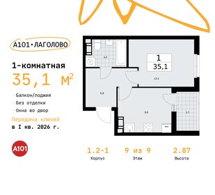 35,1 м², 1-комнатная квартира 4 527 001 ₽ - изображение 16