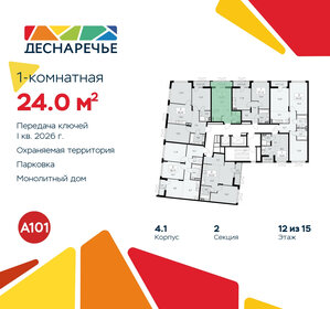 24 м², квартира-студия 6 643 824 ₽ - изображение 26