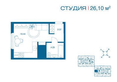 32 м², 1-комнатная квартира 1 750 000 ₽ - изображение 82