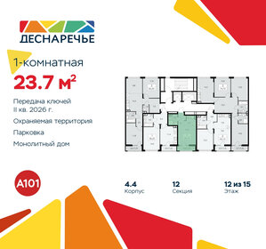 27,8 м², квартира-студия 7 300 000 ₽ - изображение 70