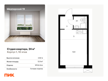 Квартира 24 м², студия - изображение 1