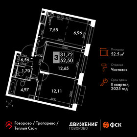 Квартира 52,5 м², 3-комнатные - изображение 1