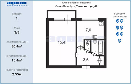 32 м², 1-комнатная квартира 5 965 000 ₽ - изображение 47