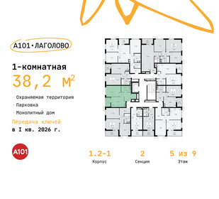 38,5 м², 1-комнатная квартира 4 937 575 ₽ - изображение 27