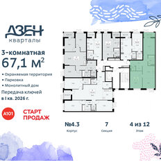 Квартира 67,1 м², 3-комнатная - изображение 4