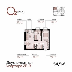 Квартира 54,5 м², 2-комнатная - изображение 1