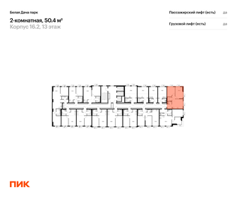 Квартира 50,4 м², 2-комнатная - изображение 2