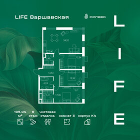 108,5 м², 4-комнатная квартира 31 450 000 ₽ - изображение 72