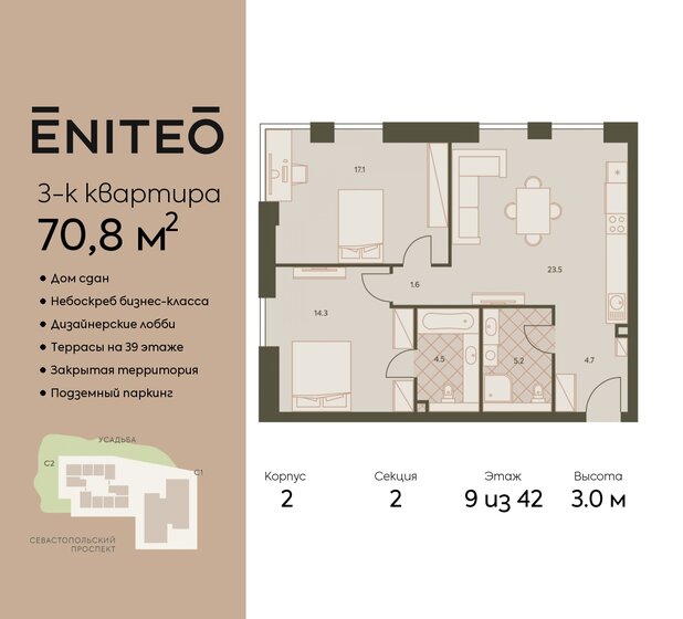 70,8 м², 3-комнатная квартира 38 069 160 ₽ - изображение 13