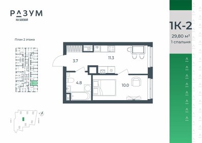 Квартира 29,8 м², 1-комнатная - изображение 2