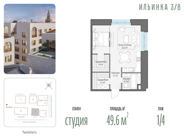 Квартира 49,6 м², студия - изображение 1