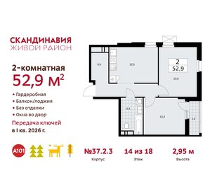 52,9 м², 2-комнатная квартира 13 822 458 ₽ - изображение 11