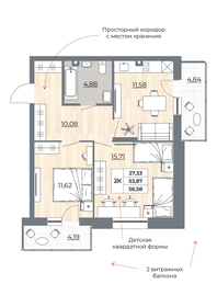 56,6 м², 2-комнатная квартира 8 990 000 ₽ - изображение 28