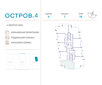 20 м², 1-комнатная квартира 2 500 000 ₽ - изображение 10