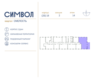 Квартира 123,9 м², 4-комнатная - изображение 2