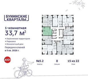 33,7 м², 1-комнатная квартира 9 060 000 ₽ - изображение 112