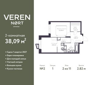 47,5 м², 2-комнатная квартира 5 390 000 ₽ - изображение 82