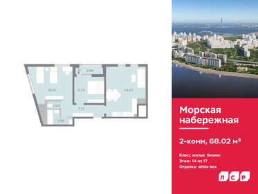 Квартира 68 м², 2-комнатная - изображение 1