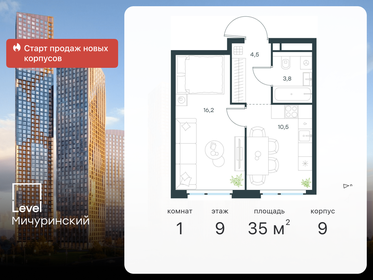 45,3 м², 2-комнатная квартира 17 000 000 ₽ - изображение 105