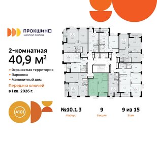 51,1 м², 2-комнатная квартира 10 350 000 ₽ - изображение 65