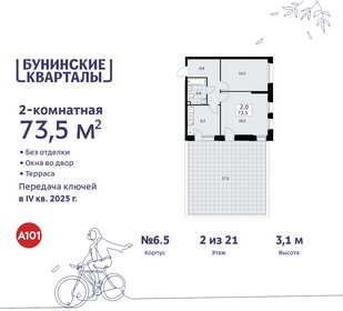 69,1 м², 2-комнатная квартира 14 800 000 ₽ - изображение 62