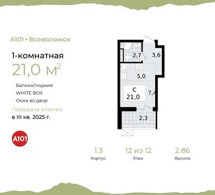 20,8 м², квартира-студия 3 890 723 ₽ - изображение 21