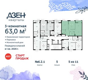 Квартира 63 м², 3-комнатная - изображение 2