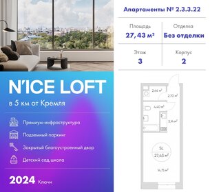 26 м², апартаменты-студия 10 896 200 ₽ - изображение 32
