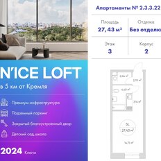 Квартира 27 м², студия - изображение 2