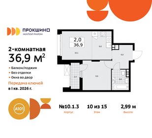 36,8 м², 2-комнатная квартира 11 918 490 ₽ - изображение 1