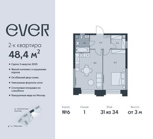 Квартира 48,4 м², 2-комнатная - изображение 1