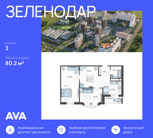 90,1 м², 3-комнатная квартира 7 433 250 ₽ - изображение 11