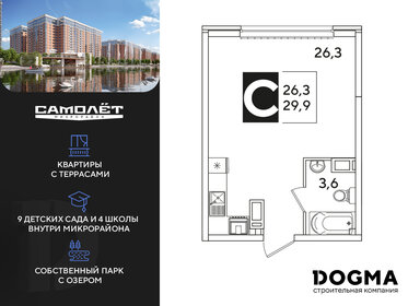 Квартира 29,9 м², студия - изображение 1