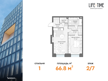 68 м², 3-комнатная квартира 53 000 000 ₽ - изображение 105