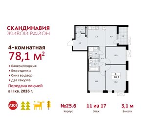 Квартира 78,1 м², 4-комнатная - изображение 1