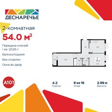 Квартира 54 м², 2-комнатная - изображение 3