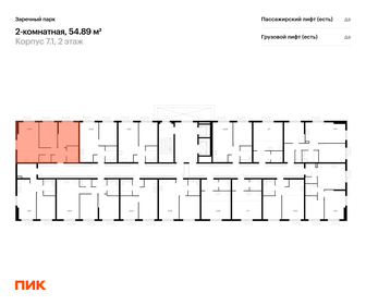 Квартира 54,9 м², 2-комнатная - изображение 2