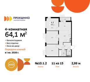 66,7 м², 4-комнатная квартира 16 102 814 ₽ - изображение 34