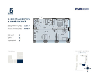 60,3 м², 3-комнатная квартира 8 142 633 ₽ - изображение 20