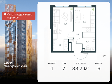 33,7 м², 1-комнатная квартира 18 370 728 ₽ - изображение 25