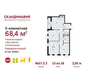 68,4 м², 3-комнатная квартира 18 252 360 ₽ - изображение 6