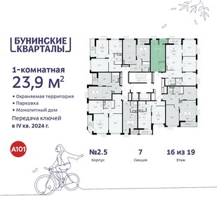 Квартира 23,9 м², студия - изображение 2