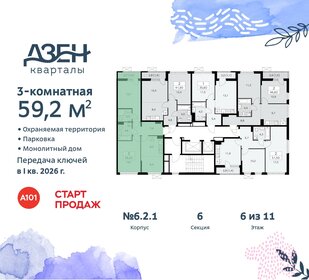 Квартира 59,2 м², 3-комнатная - изображение 2